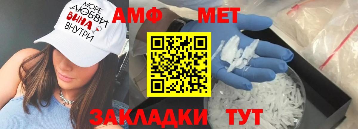 Амфетамин  Вход с VPN  Находка  Amphetamine VHQ 