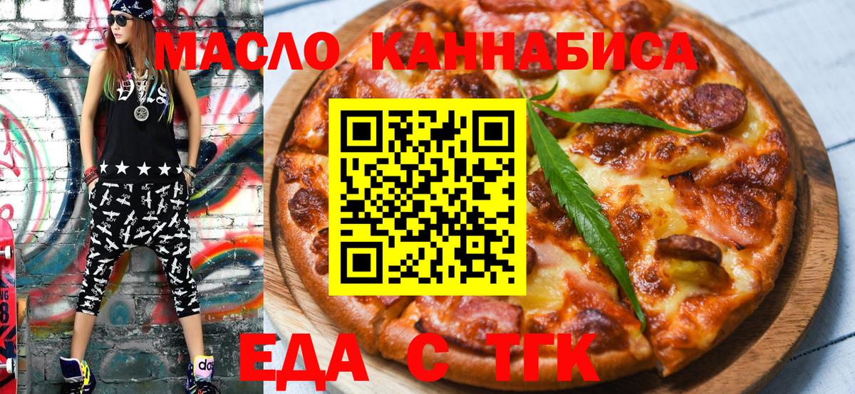 Находка  Canna-Cookies марихуана  Вход с VPN 