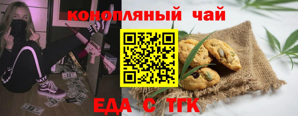 Cannafood конопля Находка