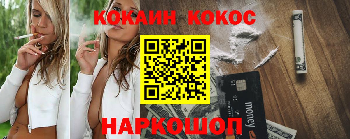 COCAIN 97% Находка