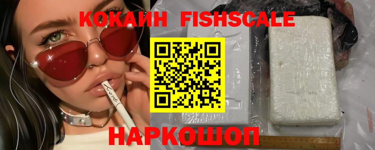 Находка  COCAIN VHQ  Вход с VPN  Кокаин VHQ 