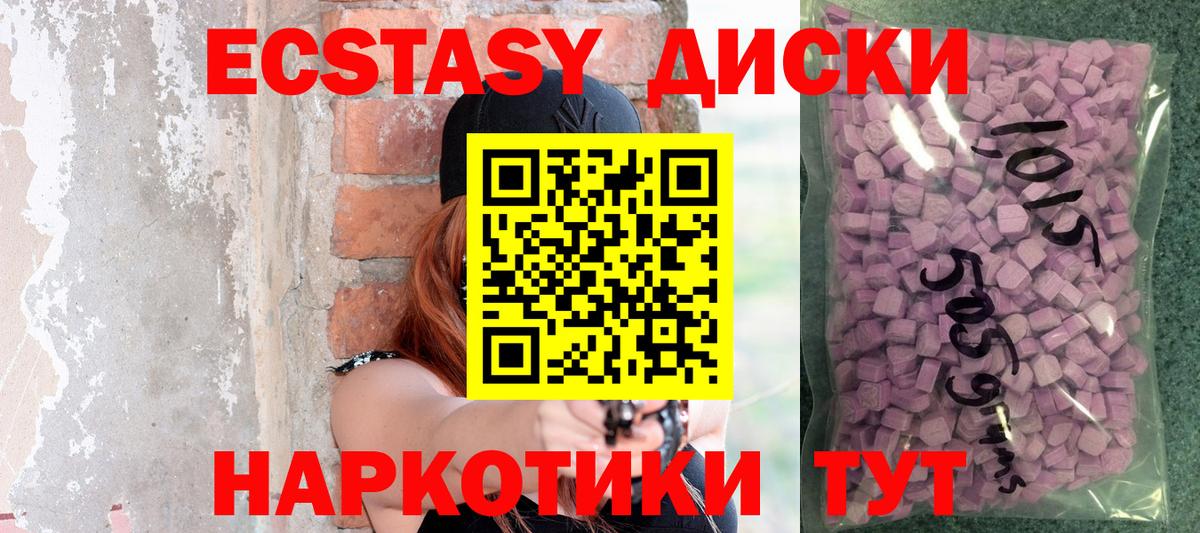 купить наркотик  Вход с VPN  Находка  ЭКСТАЗИ таблы  Ecstasy TESLA 