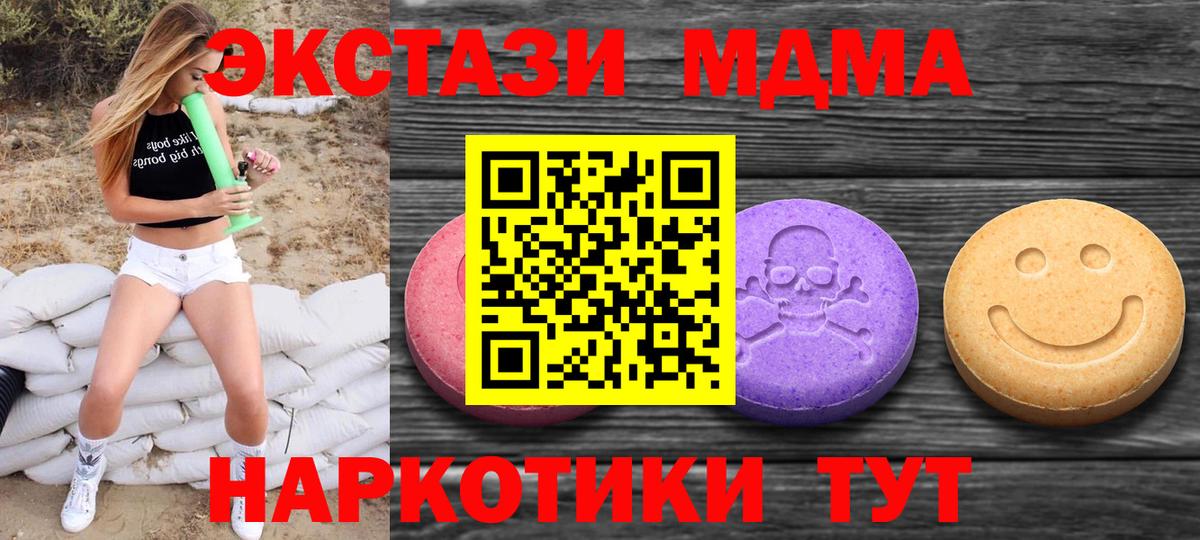 Ecstasy 280мг Находка