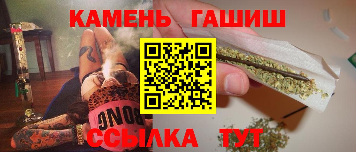 ГАШ  Вход с VPN  Находка  Гашиш Cannabis  Гашиш убойный 