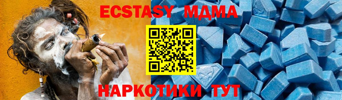 МДМА молли  МДМА  Находка  Вход с VPN 