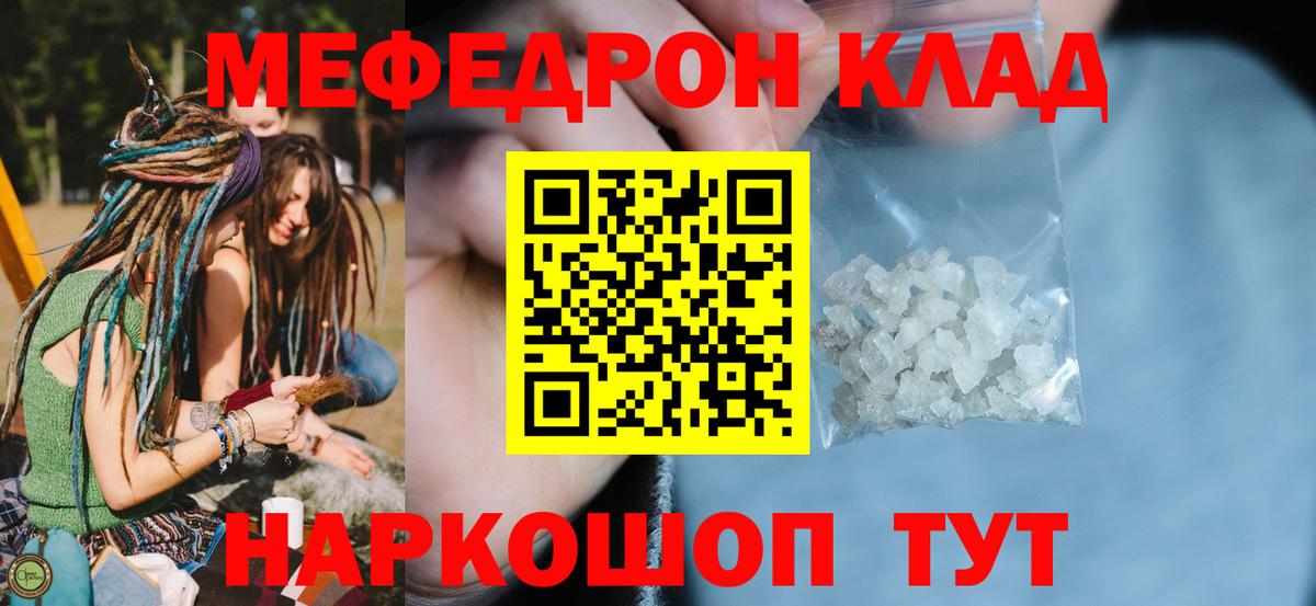 Находка  МЕФ  Вход с VPN  МЕФ мяу мяу  что такое наркотик  МЯУ-МЯУ мяу мяу 
