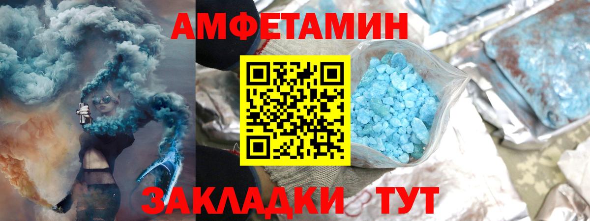 МЕТАМФЕТАМИН винт Находка